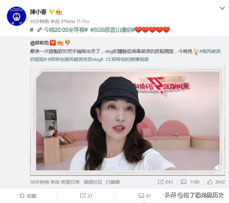  留言|组图：郑希怡回忆录制趣事 陈小春留言＂加油琼姐＂打call