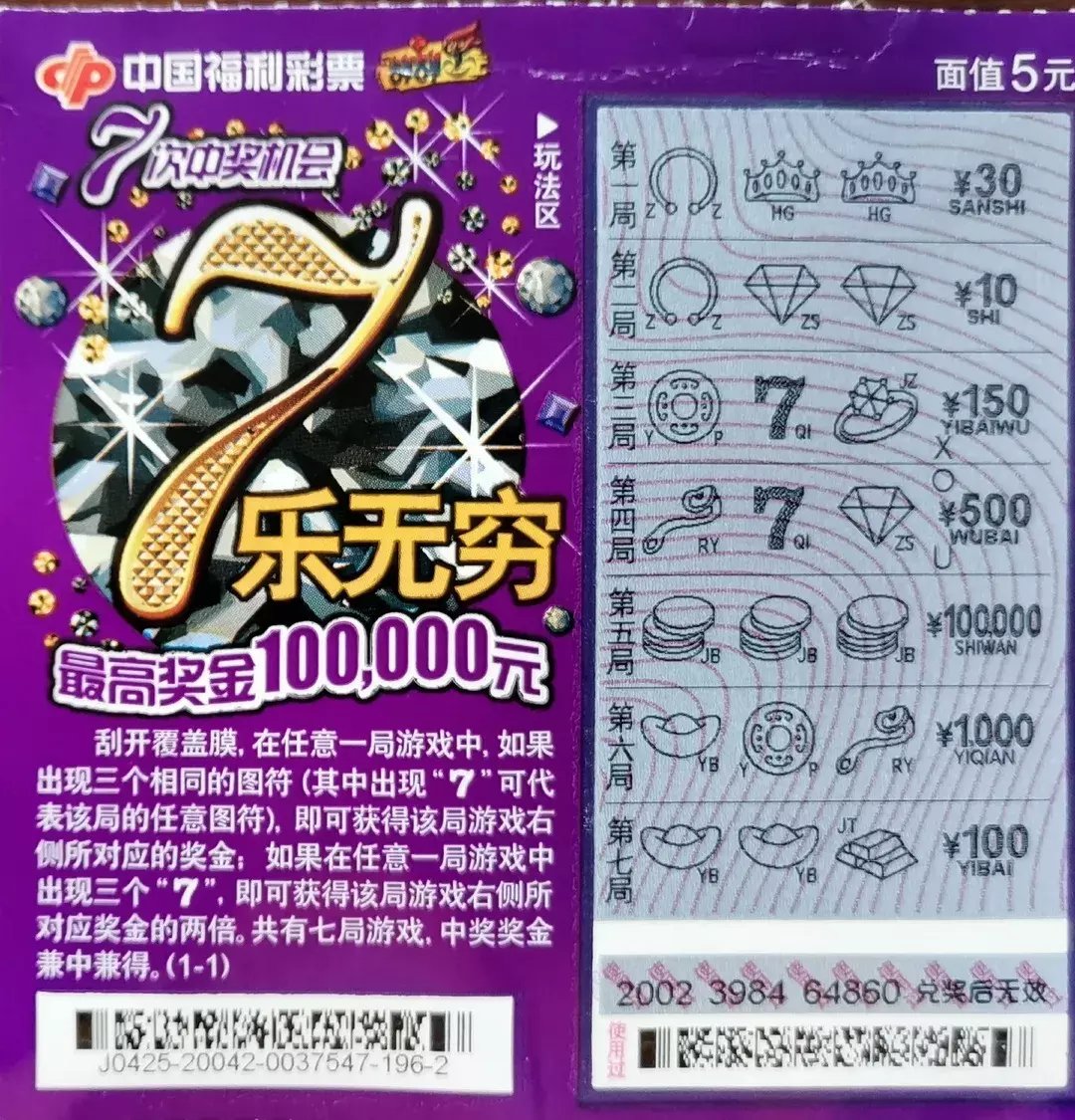 彩民|曲靖彩民领奖忙：3D大奖43万元和刮刮乐10万元头奖被领走