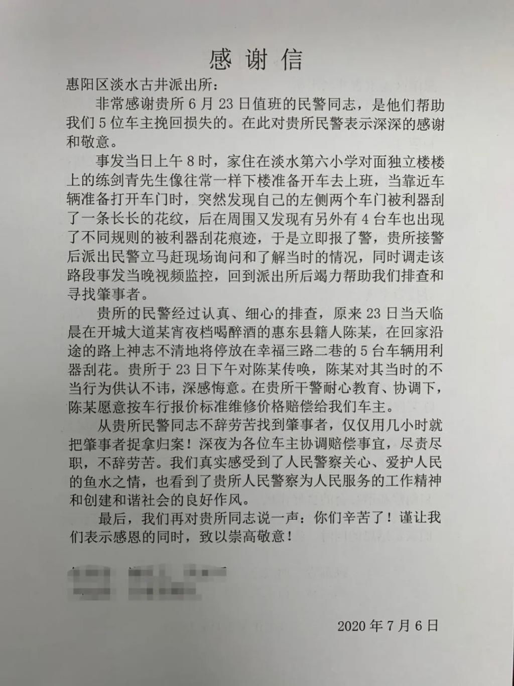  喝醉酒|一男子喝醉酒用钥匙把五辆车都刮花了！