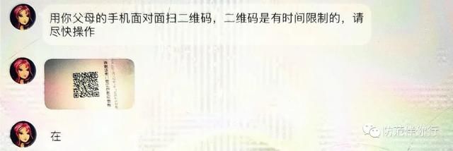 一眨眼|警惕！上海一男孩玩妈妈手机，一眨眼被骗走49999元