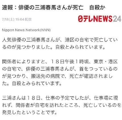 自杀身亡|知名男影星疑似自杀身亡，年仅30！刚给中国高考学子打过气…