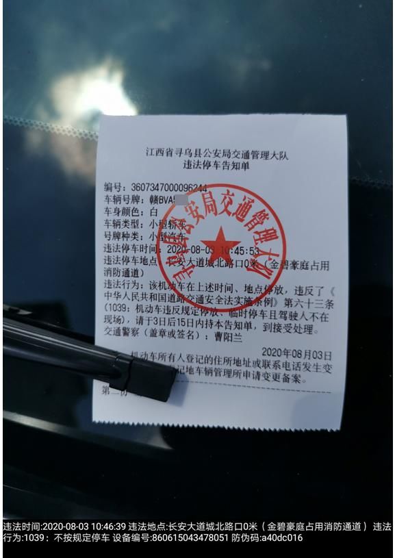 寻乌|寻乌曝光一批占用消防通道违法行为，附抓拍图！