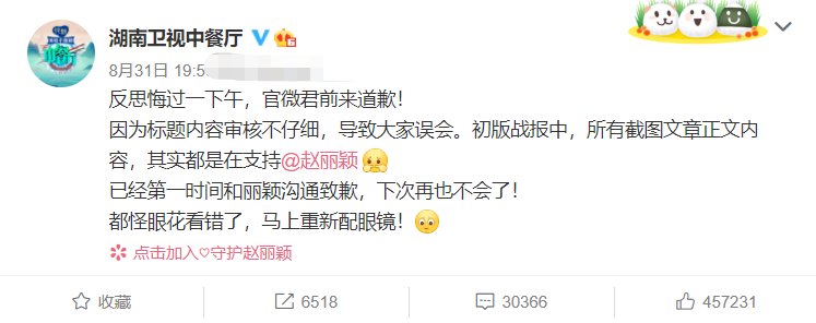  赵丽颖|《中餐厅》为博眼球，用负面通稿做宣传，赵丽颖终于表态了