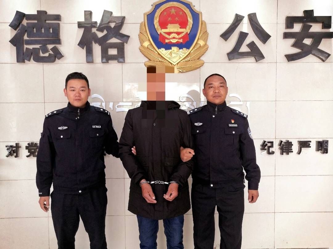 德格|家庭琐事起争执四川德格5旬岳父刺死女婿