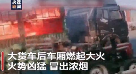 起火|黑龙江货车加油站旁起火 司机驾车数公里冲出闹市!