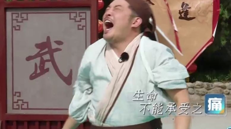  奔跑|爆笑！《奔跑吧》蔡徐坤、郭麒麟、沙溢体验趾压板，痛成表情包！