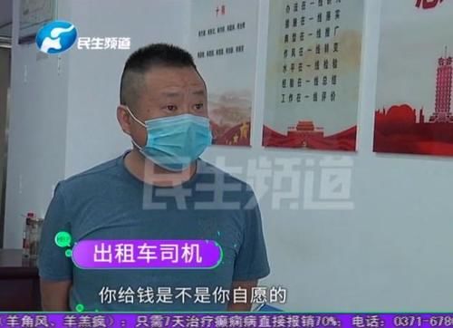  原因|1.2公里3000元，男子竟乘坐“天价出租车”？原因令人匪夷所思