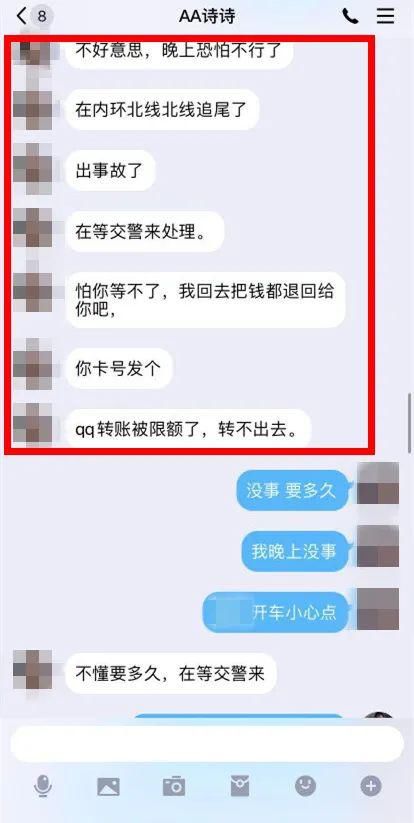  对方|保密费、健康费...“上门服务”的诗诗被警方找到了，原来长这样！