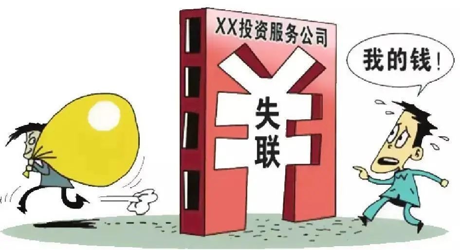 授意杨某成|集资诈骗近千万，一男子获刑十二年八个月
