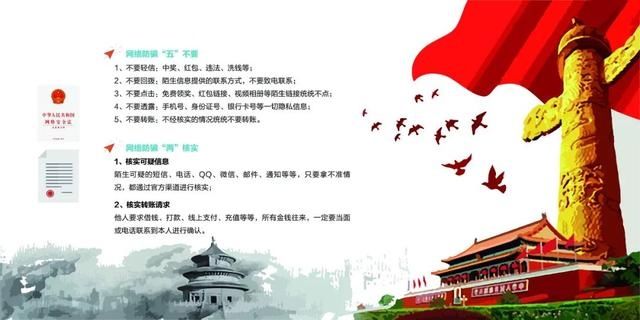  宣传周|2020年国家网络安全宣传周｜网络安全为人民 网络安全靠人民