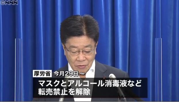 迪斯尼|京都一男子贩卖迪斯尼限定品，被逮捕……