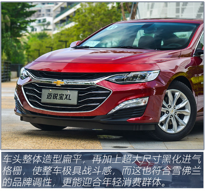 级车|四缸回归/9AT加持,15万预算买B级车就选它,试驾迈锐宝XL 535T