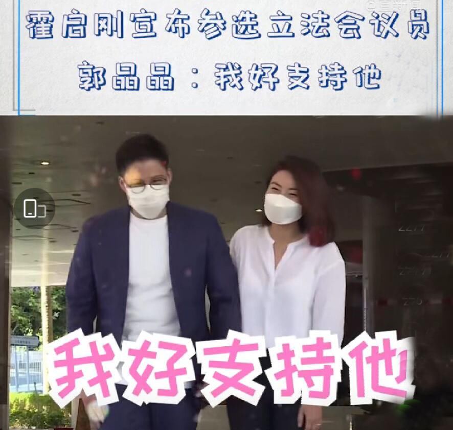  紧扣|三萌娃围餐桌看爸爸直播，郭晶晶助阵霍启刚参选，十指紧扣超恩爱