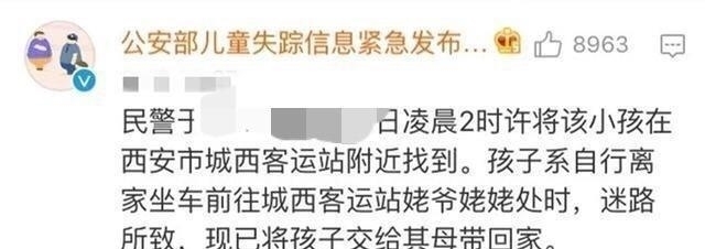  意外|10岁男宝意外走失，宝爸用娃黑历史照片求助，机智化解走失危机