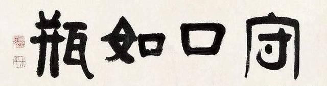 居心险诈|帝师翁同龢被罢官后，为何县太爷都敢骑他头上作威作福？