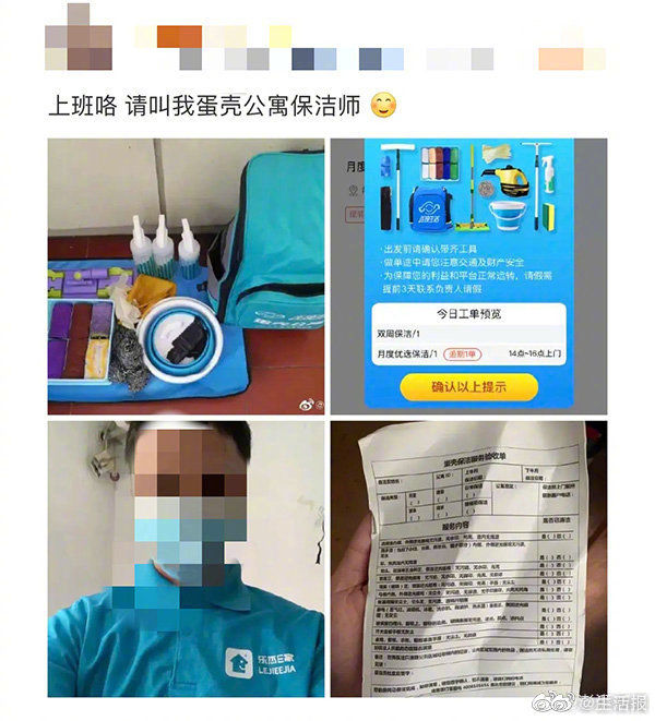  展开|男子自称要在杭州西湖区传播性病，警方：已第一时间展开调查