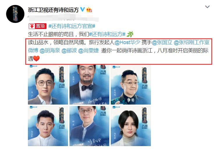  坐不住|“皇阿玛”新综艺官宣！携手胡海泉郦波，见到女嘉宾我坐不住了