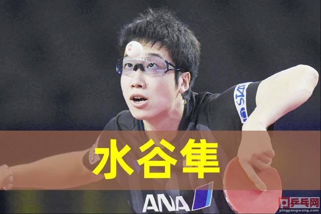  大事|准备好挨骂的日本乒乓球掌门人：明天宣布大事，光开会没用