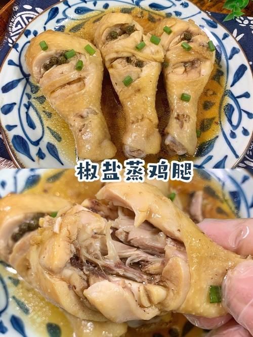  家常|家常鸡腿菜谱，不加一滴水一滴油，超好吃的椒盐蒸鸡腿，适合夏天