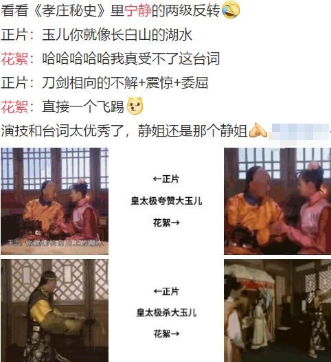  郁可唯|宁静发火吓愣郁可唯，逼哭男导师？其实她在《孝庄秘史》就这么猛