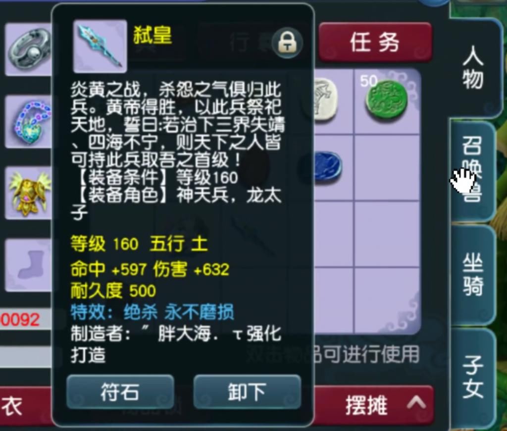  突破|梦幻西游：可能这就是注定成为名打的玩家！善恶兽诀价格突破8W！