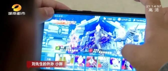 男童|11岁男童一个月游戏充值4万余元，花光外公“养老钱”！游戏内角色炫酷，充值后觉得自己“很强大”