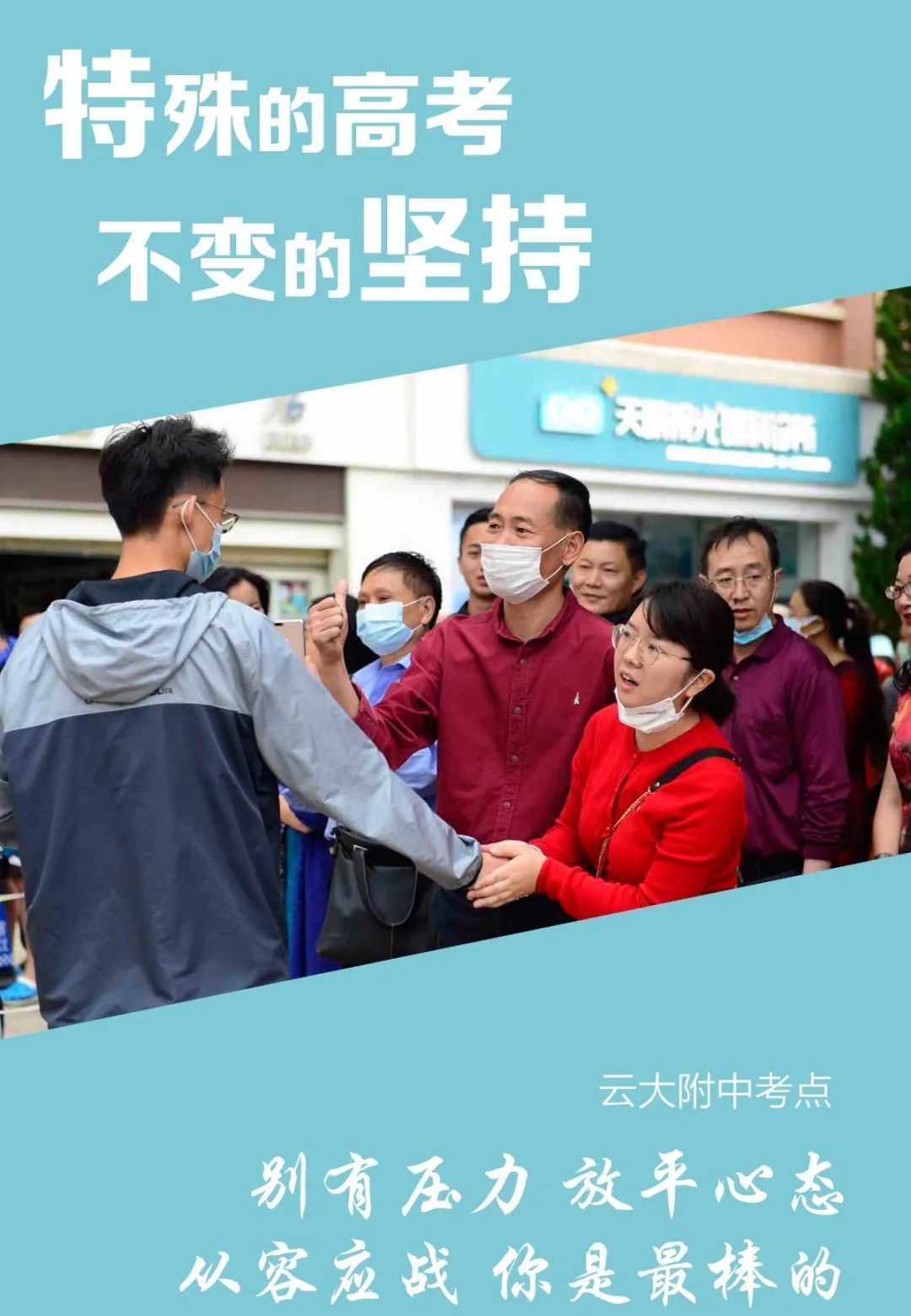  考生|图集丨云南高考首日直击：每一张安静的考桌都来之不易