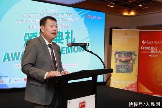 首届“澳洲网红自荐大会”在悉尼成功举办