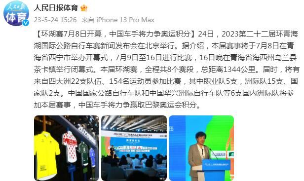 环青海湖国际公路自行车赛开始(环青海湖公路自行车赛7月31日赛程)