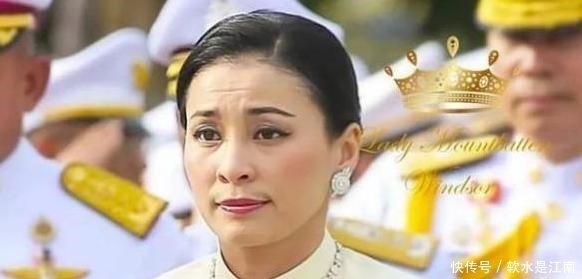 西拉米|泰王王后吃醋：泰王身边有华裔美女伍伦盼，家族资产超1000亿美元