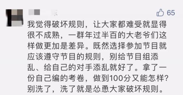 野孩子|弄哭周迅、违规退赛，这群人是有多野？！