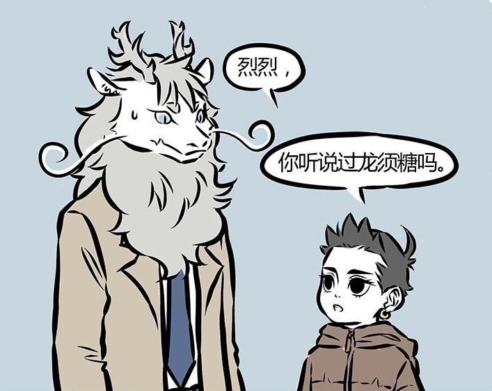 歌单|搞笑非人哉：烈烈用出奇招抢下话筒，看到歌单以后九月表示很心痛