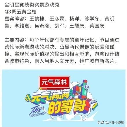  综艺|走出真人秀被毒气熏、被走丢的阴影了？时隔5年杨洋再次参加综艺