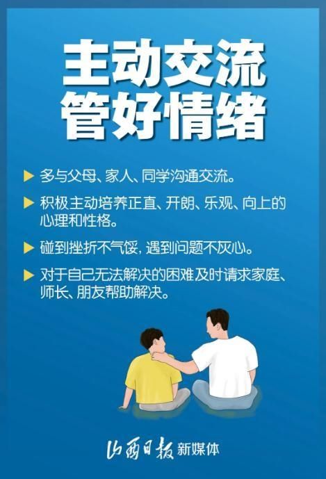 提示|守护学生生命安全!一组海报提示记心中