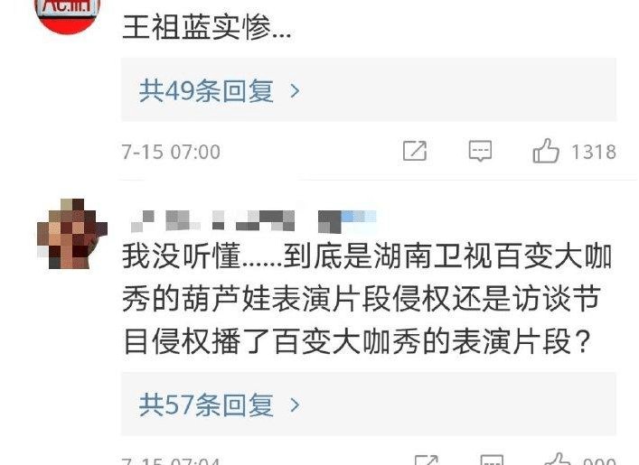 赔偿|王祖蓝cos葫芦娃侵权,被判赔偿十万