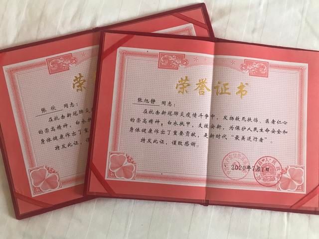  县政府|安新县委县政府为省六院两位专家颁发荣誉证书表谢意