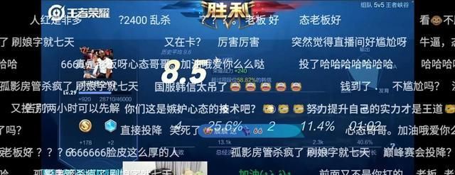  实锤|心态请演员被实锤后，玩家游戏内私聊心态：心态是帮孤影挡枪？