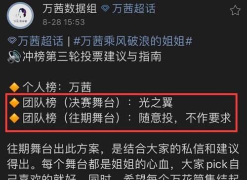  操作|李斯丹妮粉丝团这波“骚操作”，既让偶像背锅，又败坏路人好感