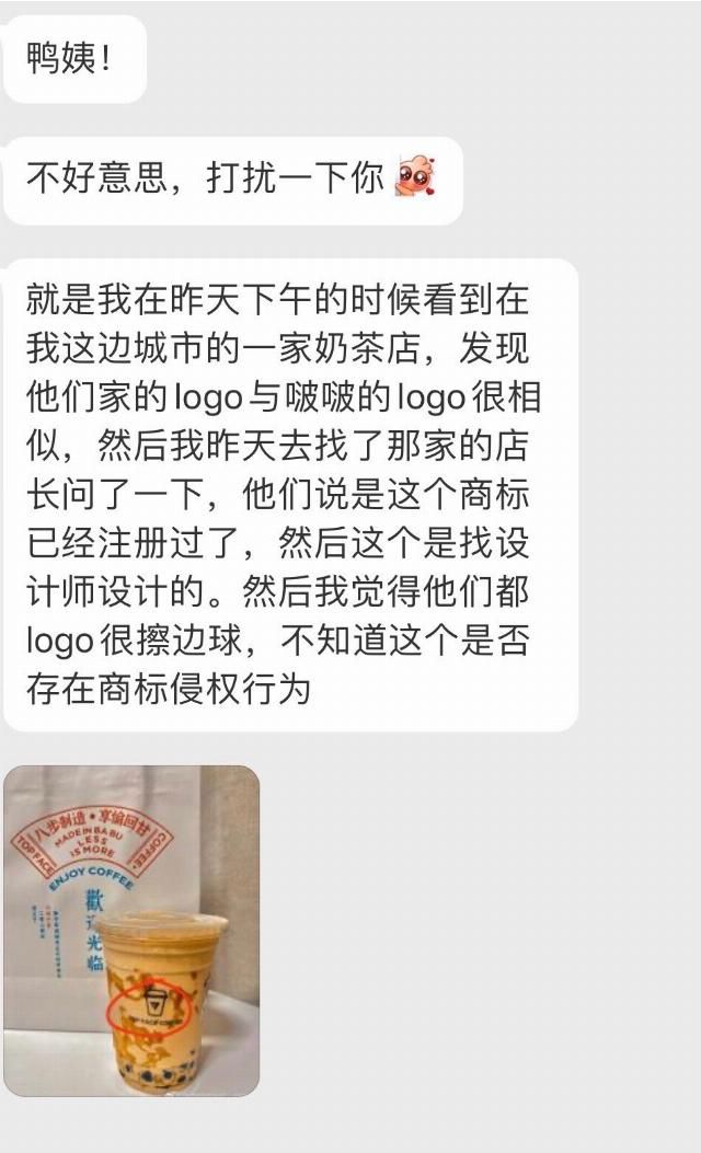  设计|TFBOYS官方logo疑似被奶茶店抄袭，图案相似度极高，还注册商标