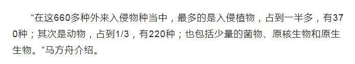  当成|洱海惊现外来物种，携带6000多条寄生虫，却被国人当成餐桌美味