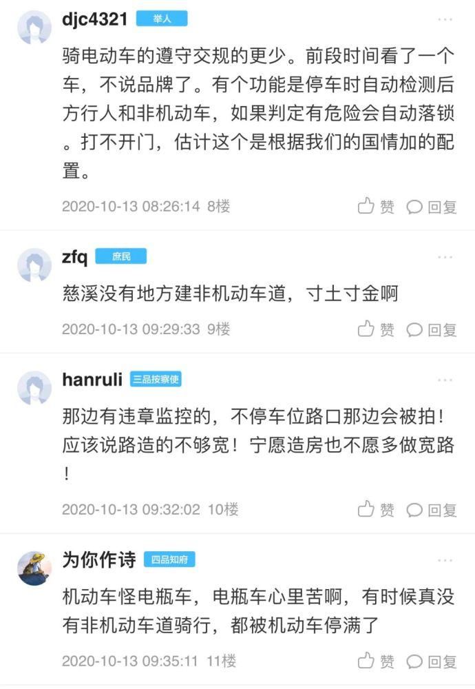 提心吊胆|网友：提心吊胆！人和路两边都划了停车位，骑电动车的很容易被撞...