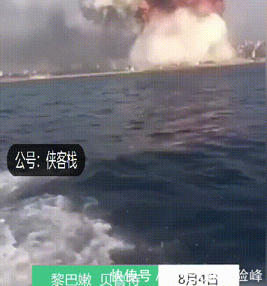 如同|黎巴嫩首都大爆炸，如同地狱