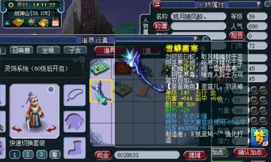 改书|梦幻西游:59级号鉴定近千伤害武器 新出3伤1暴超简戒指摆100万