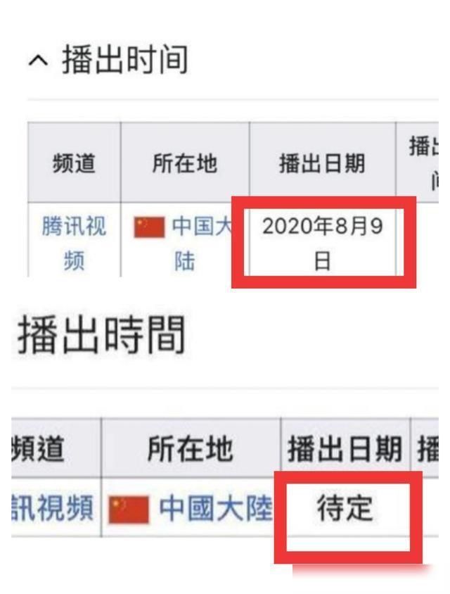 粉丝|肖战杨紫《余生请多指教》8月9日播出改为待定,粉丝:哭了!