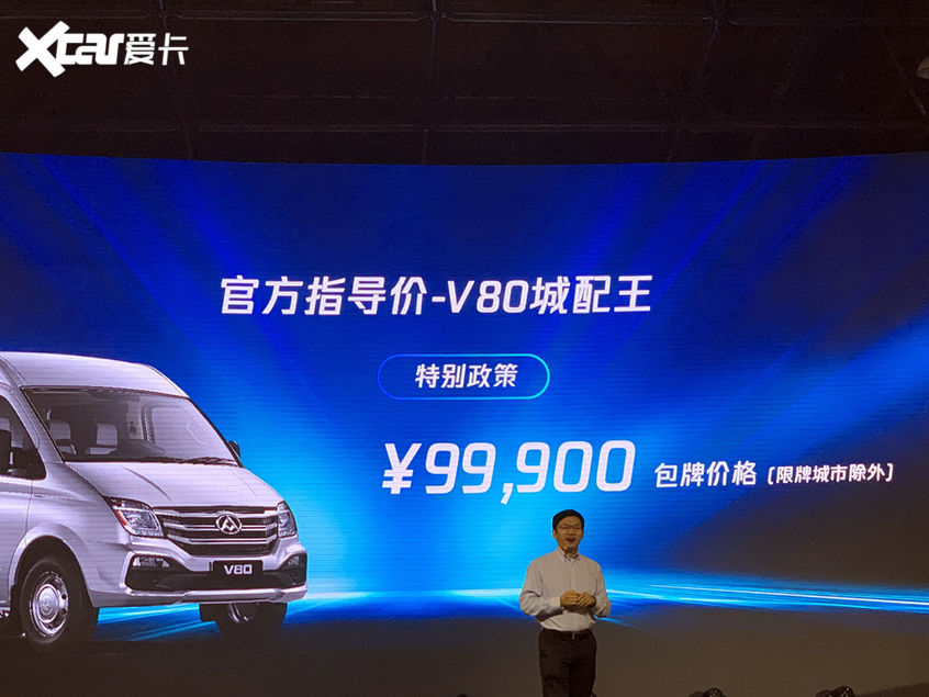  V90运杰版|上汽大通MAXUS四款新车上市 10.28万起