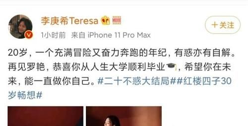  角色|《二十不惑》四位主演发文与角色告别，姜小果发文暗示会有第二季！