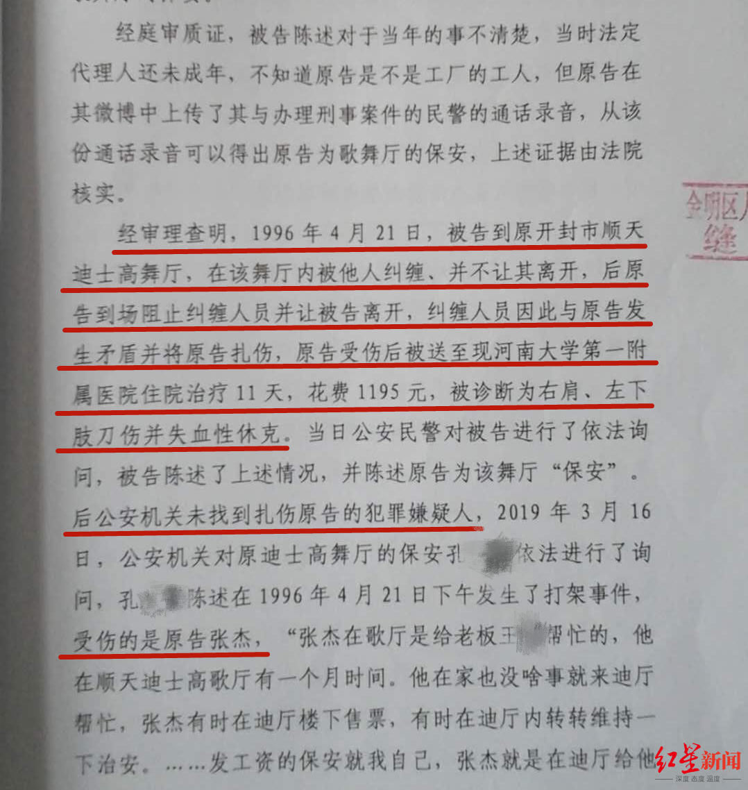  感谢|男子救女孩被刺4刀未被感谢，23年后将女孩告上法庭获赔10元