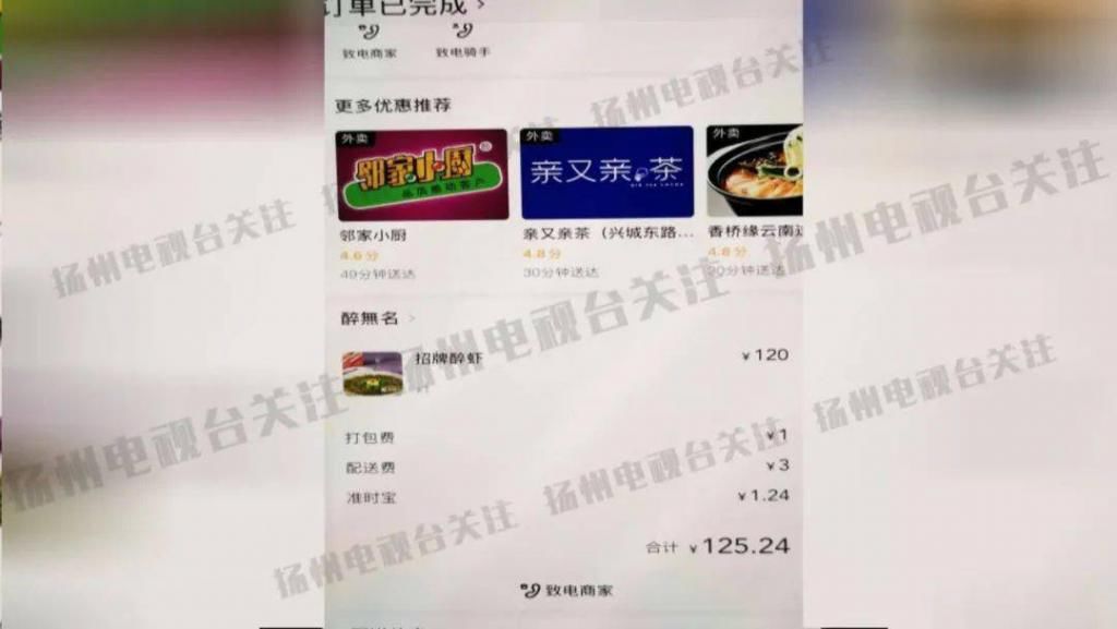 酒精|吃货们请注意,吃“醉虾”会酒驾!