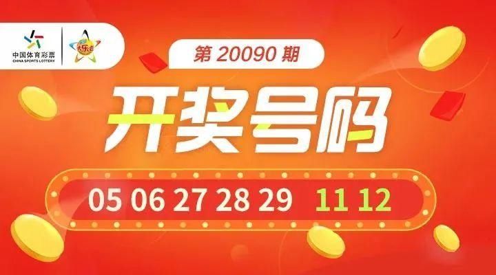 购彩|大奖来了！江西赣州购彩者喜中大乐透3210万元！