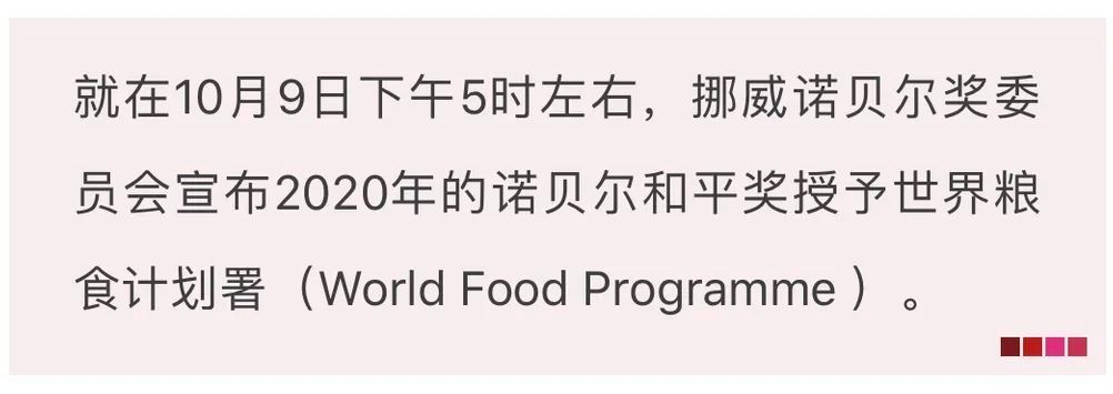 大吃一惊|突发：诺贝尔和平奖颁布，结果让人大吃一惊！